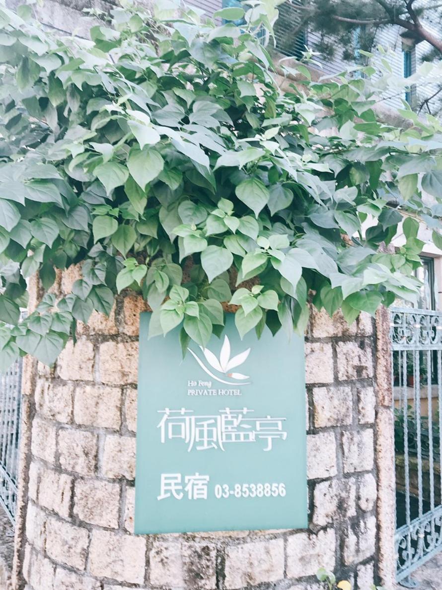 Ho Feng Private Hotel 電梯自助民宿 Ji'an Exteriör bild